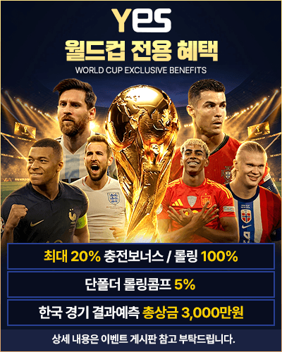 심심벳 안내 팝업