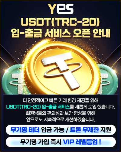 심심벳 안내 팝업
